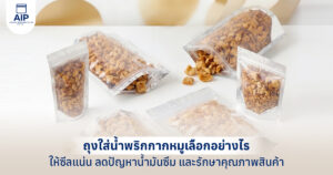น้ำพริกกากหมูบรรจุในถุงพลาสติกใสแบบซิปและซองตั้งได้ พร้อมกากหมูทอดวางด้านหน้า